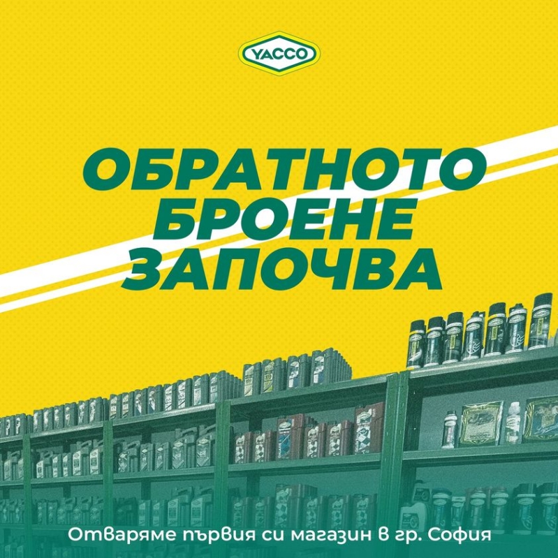 YACCO България ще отвори ПЪРВИЯ си официален магазин в гр. София!