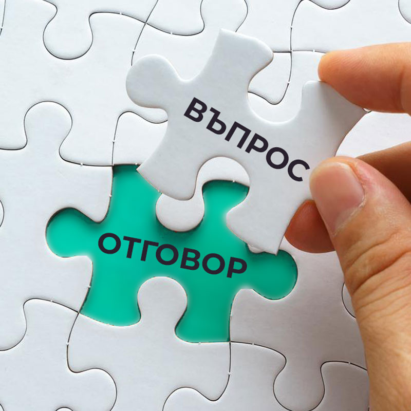 Секцията Технически въпроси на YACCO България достигна внушителните 650 отговора